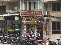 -金燕西洋牛油糕葡式食品