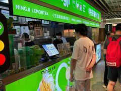 -柠季·手打柠檬茶(静安大悦城北座B1店 )