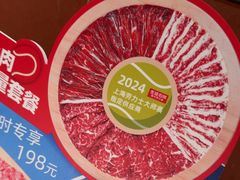 -左庭右院鲜牛肉火锅(苏州园区永旺店)