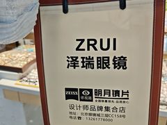 -北京眼镜城