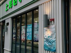 门面-上海哈尔滨食品厂(淮海中路店)