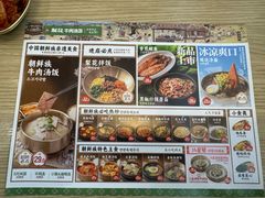 -梨花牛肉汤饭(仁恒伊势丹店)