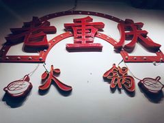 -桃花沅火锅(长嘉汇江景店)