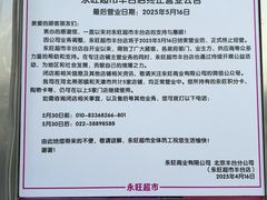 -鑫嘉汇购物中心