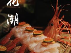 -花潮料理艺食馆(成都万象城店)