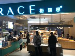 门面-格瑞思GRACE(江宁金鹰店)