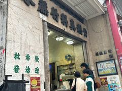 -公利真料竹蔗水(中环店)