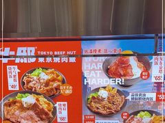 -牛邸·烧肉饭(来福士店)