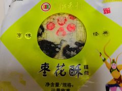 -北京稻香村(第三店)