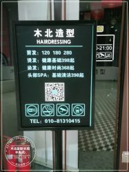 -木北造型