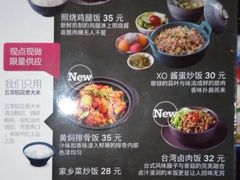 菜单-天语雅阁(崇安寺店)