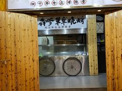 -胡犇嗲单车烧烤(坡子街店)