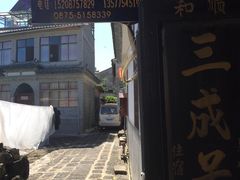 -龙姐私房菜(和顺古镇店)