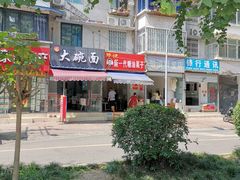 -邓记新一代糖油果子(四川煤管局供销公司职工宿舍店)