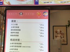 -八二小区抄手(三友路店)