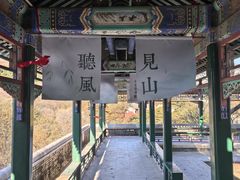 -妙峰山风景名胜区