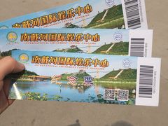 -南戴河国际娱乐中心