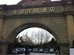 -金庭庄园酒店彩虹厅