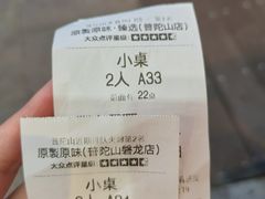 -原製原味(普陀山磐龙店)