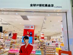 -名创优品(广东省广州琶洲保利广场店)