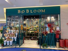 -BOBLOOM花店(宝龙旭辉广场店)
