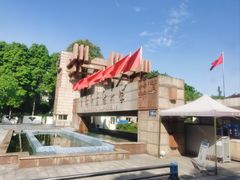 -成都中医药大学(温江校区)