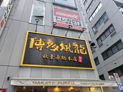 -秋叶原电器街