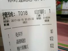 账单-添好运点心专门店(中环IFC店)