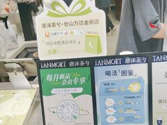 -唐沫茶兮(仓山万达金街店)