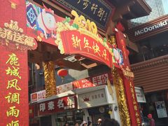 -解放路步行街                