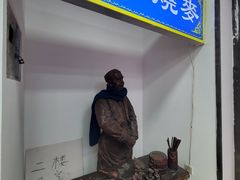 -马家烧麦(中街店)
