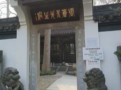 -杭州张苍水先生祠