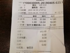 账单-都一处烧麦馆(前门店)