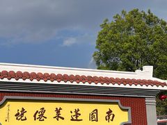 -安溪清水岩