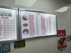 菜单-启子大馅饺子