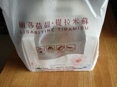 -丽莎蓓甜CAKE生日蛋糕·动物奶油(石家庄店)