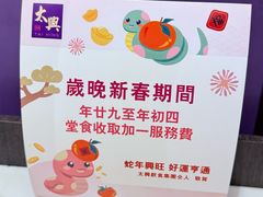 -太兴烧味餐厅(白加士街店)