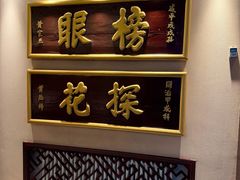 -长春孔子文化园-文庙