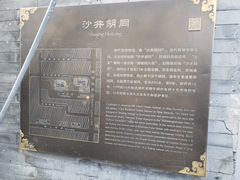 -糖房咖啡(南锣鼓巷店)