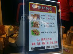 -傅强排骨(成都总店)