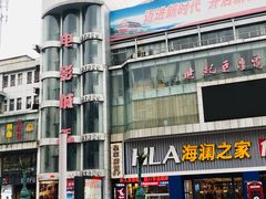 -沙洲路步行街(长安南路店)