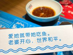 -爱妻鱼•老体北重庆水煮鱼•川菜(白云路店)