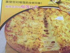 -尊宝比萨(东坡店)