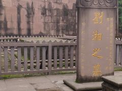 -成都武侯祠博物馆