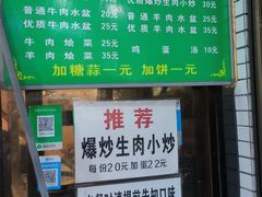 -李家特色小炒泡馍