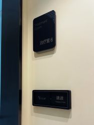 -Yestar宁波艺星整形医院