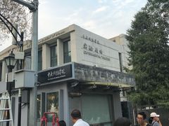 景点-南锣鼓巷
