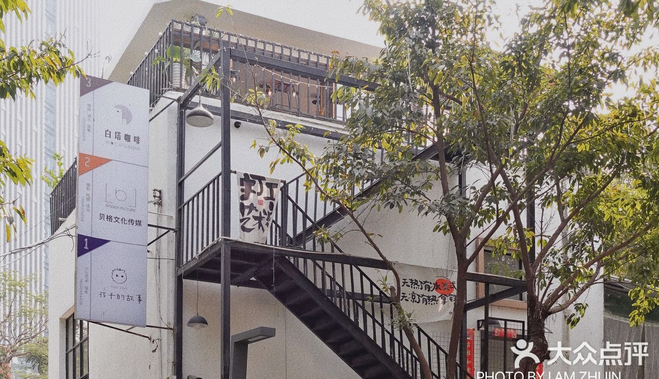 这个屋顶长了家咖啡馆