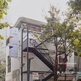这个屋顶长了家咖啡馆