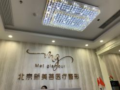 -新美荟医美·专注面部美学抗衰